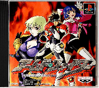 Armed Fighter JP Playstation JP box art